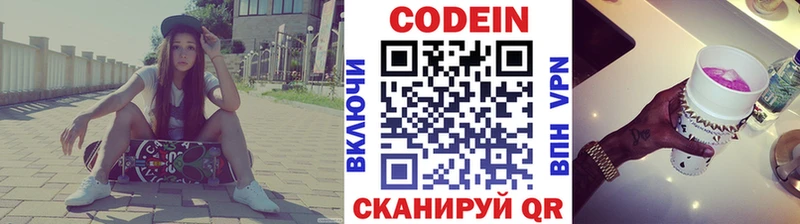 Кодеиновый сироп Lean напиток Lean (лин)  hydra ONION  Суджа 