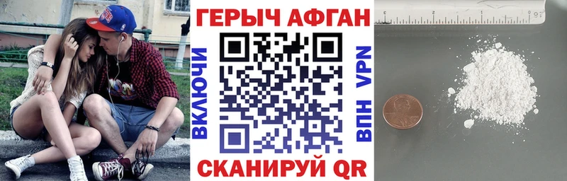 ГЕРОИН афганец  Суджа 