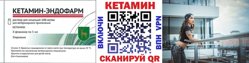 КЕТАМИН ketamine  Суджа 
