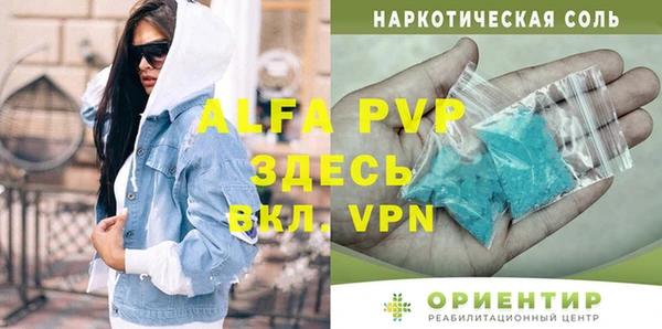 ALPHA PVP Аркадак
